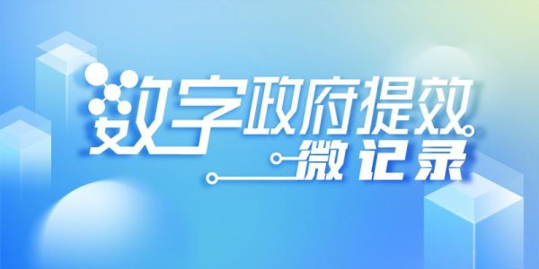 e路配资 智能问答“打架”，黄埔政数局回应南都报道：下架“靠埔答”